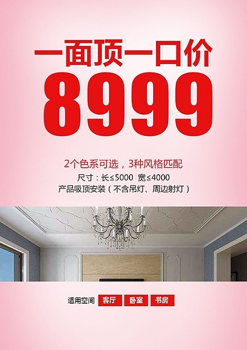 一面頂一口價(jià)